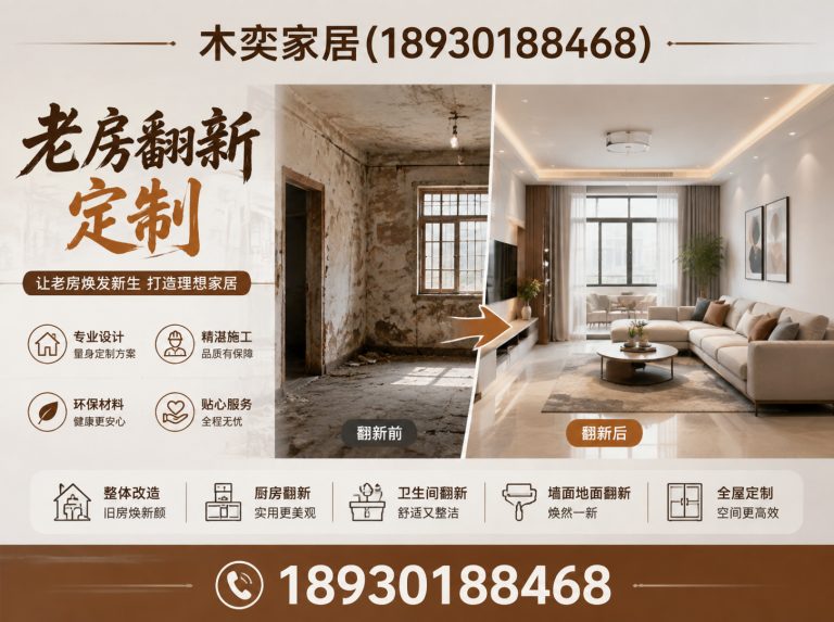 崇明区别墅全屋定制展示图
